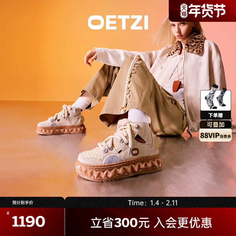 【周深同款】OETZI冰人奥兹2025秋冬款厚底丑萌鞋女休闲鞋情侣款,女鞋,高帮鞋,淘宝优惠券,粉丝福利购,淘宝优惠卷