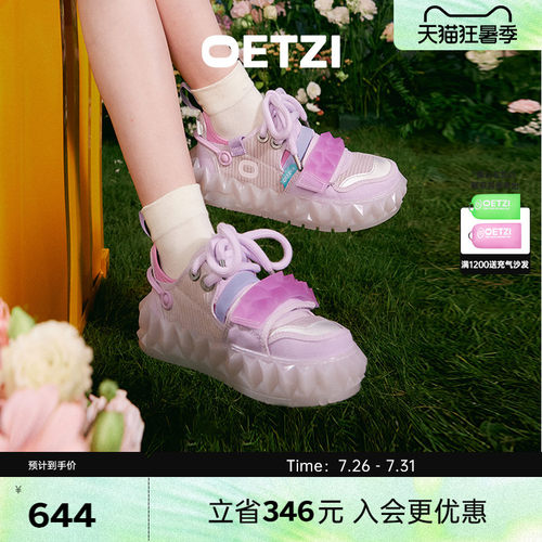 OETZI冰人奥兹冰山蔓延果冻鞋