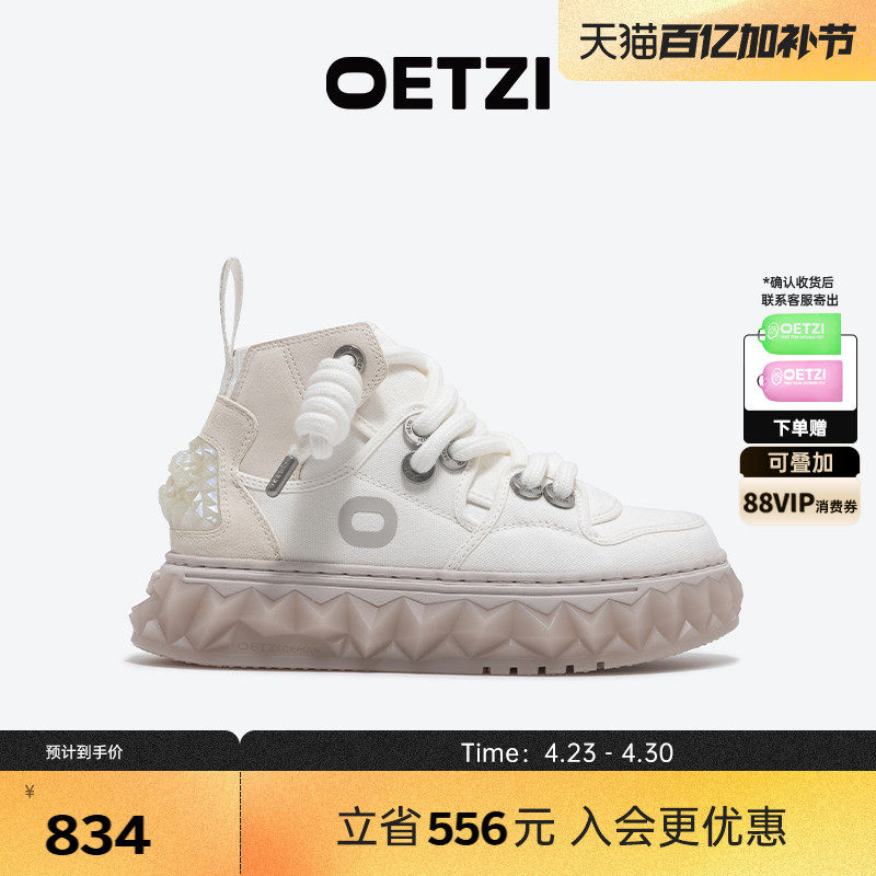 OETZI冰人冰山果冻帆布鞋男女同款高帮鞋秋冬季休闲奥兹融化鞋