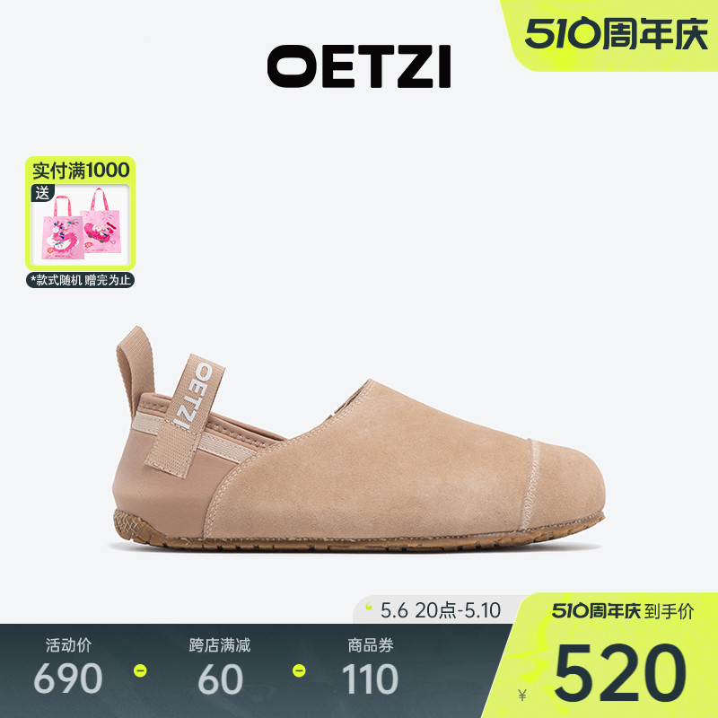 OETZI冰山奥茨一脚蹬乐福鞋