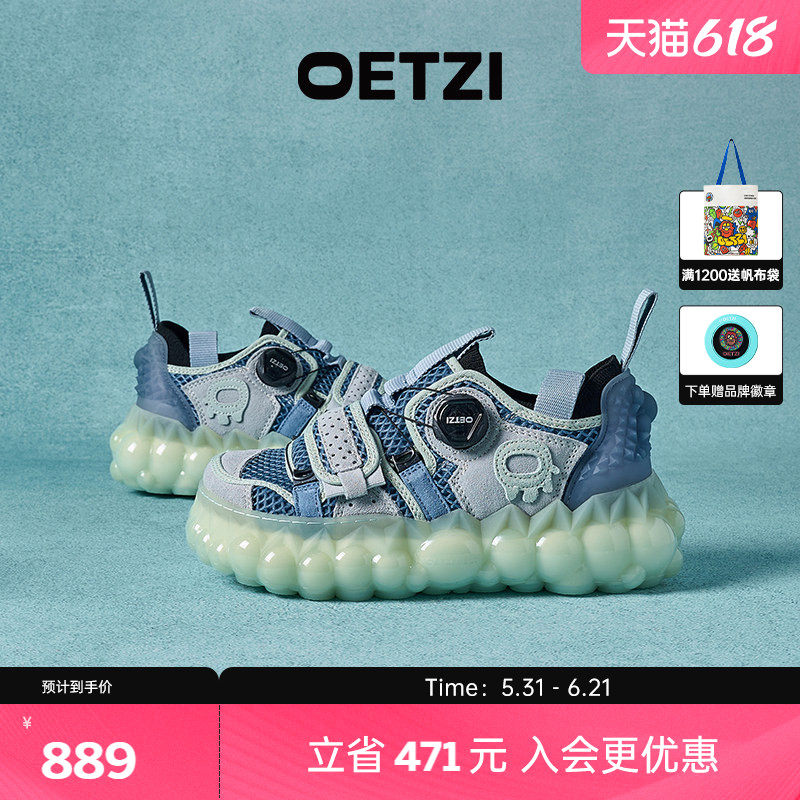 OETZI冰人奥兹春季网面鞋女2026新品冰山融化鞋男潮鞋 专柜同款