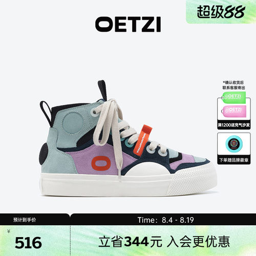 OETZI冰人奥兹高帮板鞋女春秋款撞色丑萌大头鞋休闲男鞋
