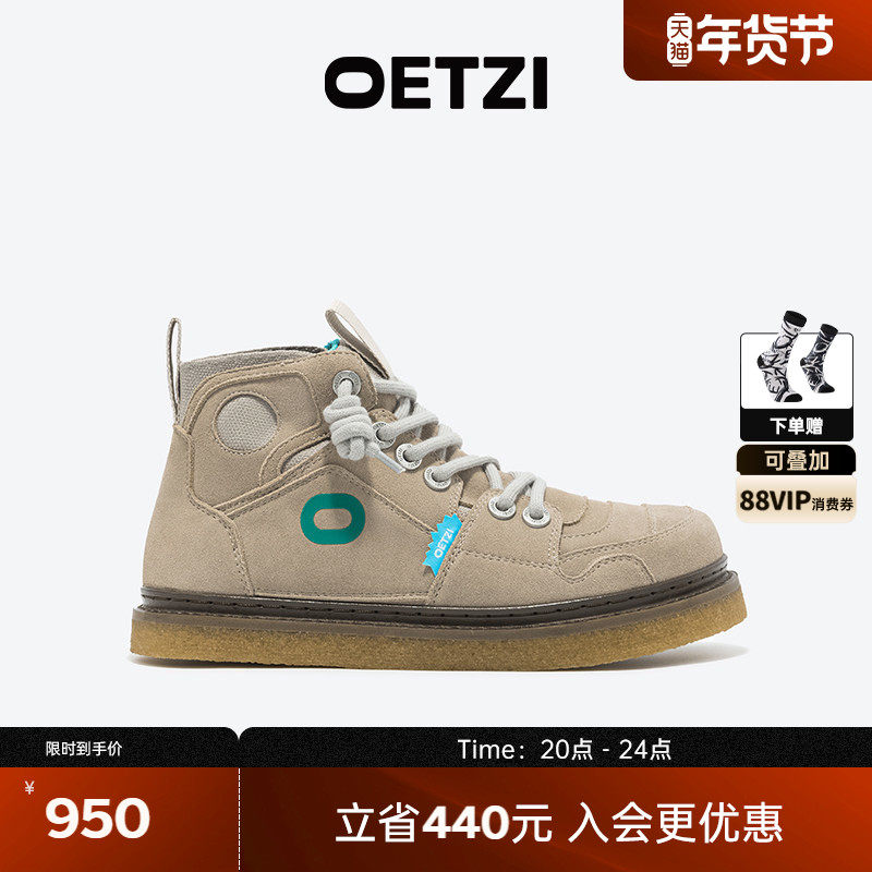 OETZI冰人奥兹丑萌鞋2025秋冬新款厚底增高小丑鞋女高帮鞋男,女鞋,高帮鞋,淘宝优惠券,粉丝福利购,淘宝优惠卷