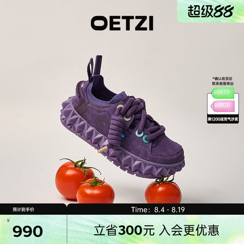 OETZI冰人奥兹平底圆头休闲鞋冰山果冻鞋板鞋女2026春夏新品