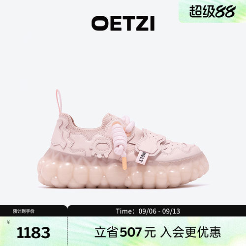 【融冰系列】OETZI冰人奥兹丑萌鞋女 樱花粉融冰鞋秋冬厚底休闲鞋