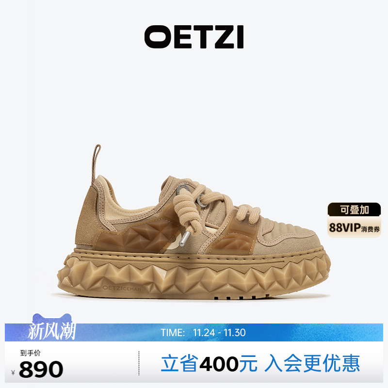 OETZI冰人奥兹少女风厚底丑萌鞋