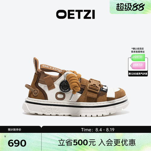 OETZI冰人奥兹解构风机能鞋