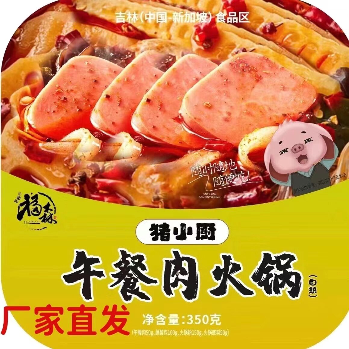 艺舰自煮火锅懒人自助火锅自热小火锅整即食宿舍夜宵方便速食