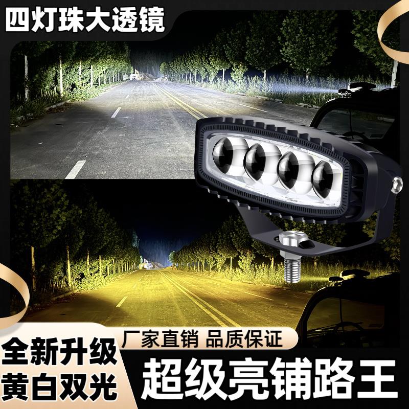 四灯珠大透镜高亮度超强铺路外置越野大货车汽车隐藏中网钢炮射灯