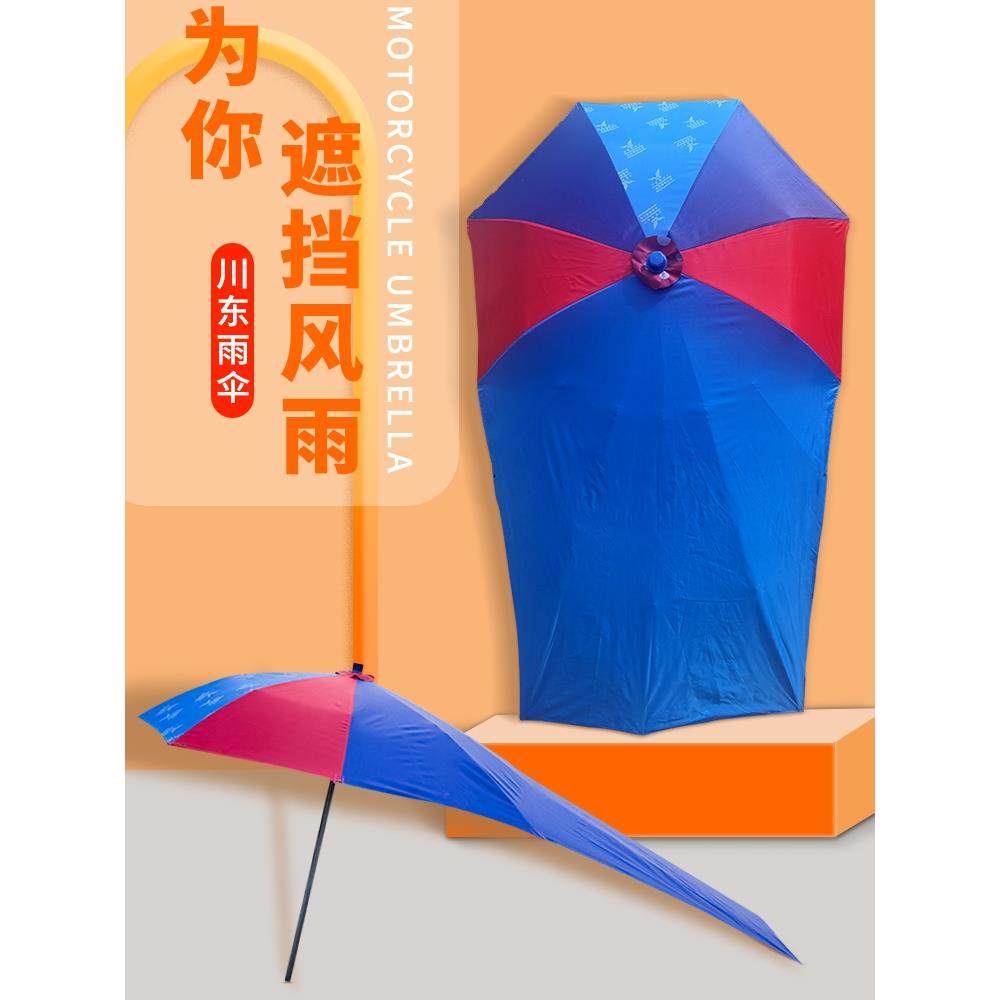 摩托车遮阳伞雨棚电瓶车防晒加厚挡风防雨电动踏板自行车双层伞篷
