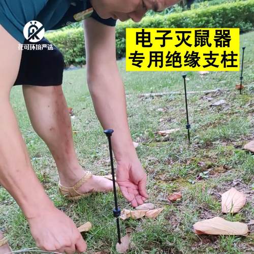 灭鼠器绝缘杆户外玻璃纤维电子围栏畜牧养殖布线 线实心防雨地桩