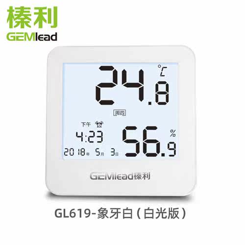 榛利精准温湿度计室内家用高精度干湿婴儿房室温小巧电子温度计