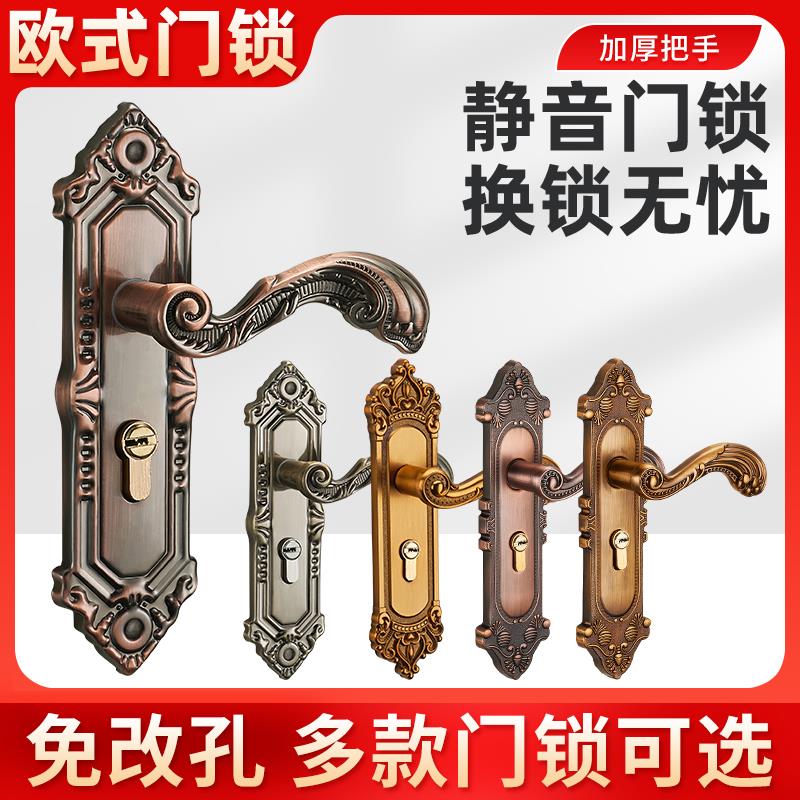 欧式静音木门锁室内卧室家用通用型房间房门铝合金门把手机械门锁