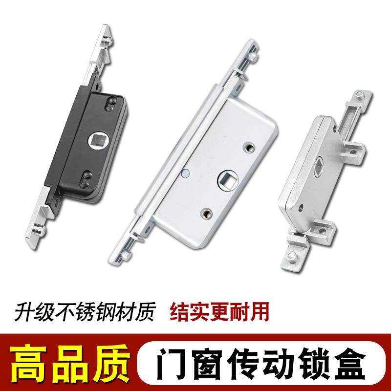 门窗锁芯 窗户传动器 欧标铝合金联动杆连接锁盒 多点锁五金配件