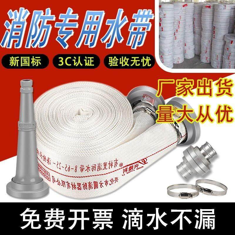 消防水带8-65-20/25米国标加厚2.5寸2寸消防器材消防水管袋消防栓