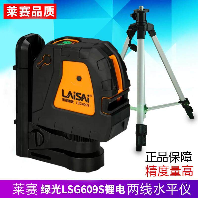 莱赛带磁铁防摔2线 线可打斜线 线雷射水平仪高精度LSG609S红外线
