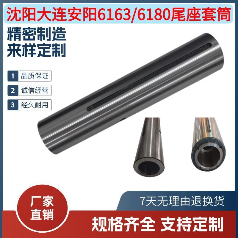 车床尾座套筒CW6163CW6180尾座锥筒沈阳大连安阳尾座轴莫氏6号