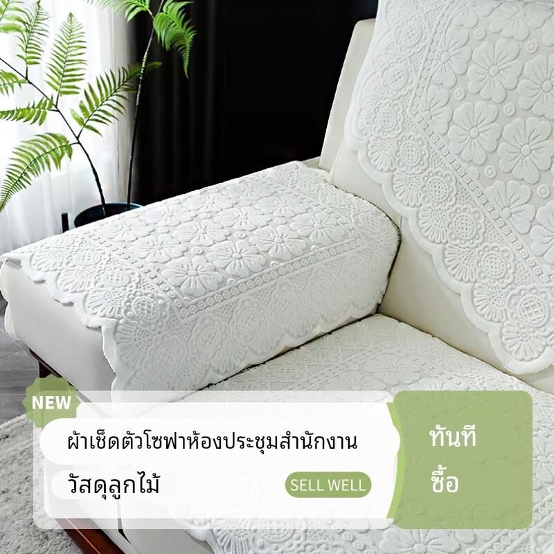 办公会议室沙发巾加厚蕾丝靠背巾防滑扶手巾贵宾接待单人沙发坐垫