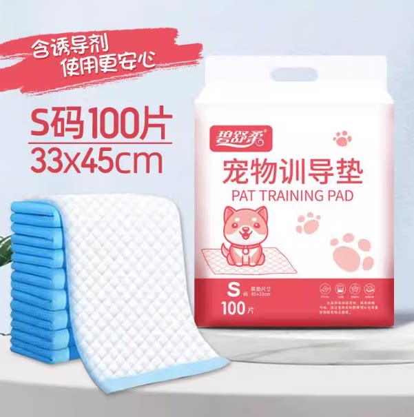 狗狗定点上厕所隔尿垫100片宠物尿片吸水除臭泰迪尿不湿加厚猫咪