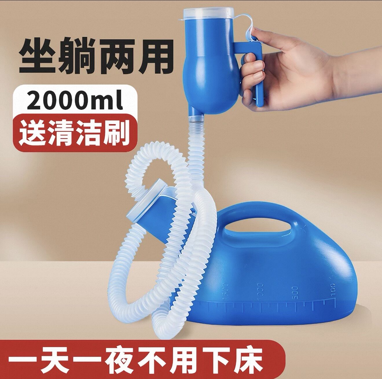 男式夜壶老人卧床接尿器