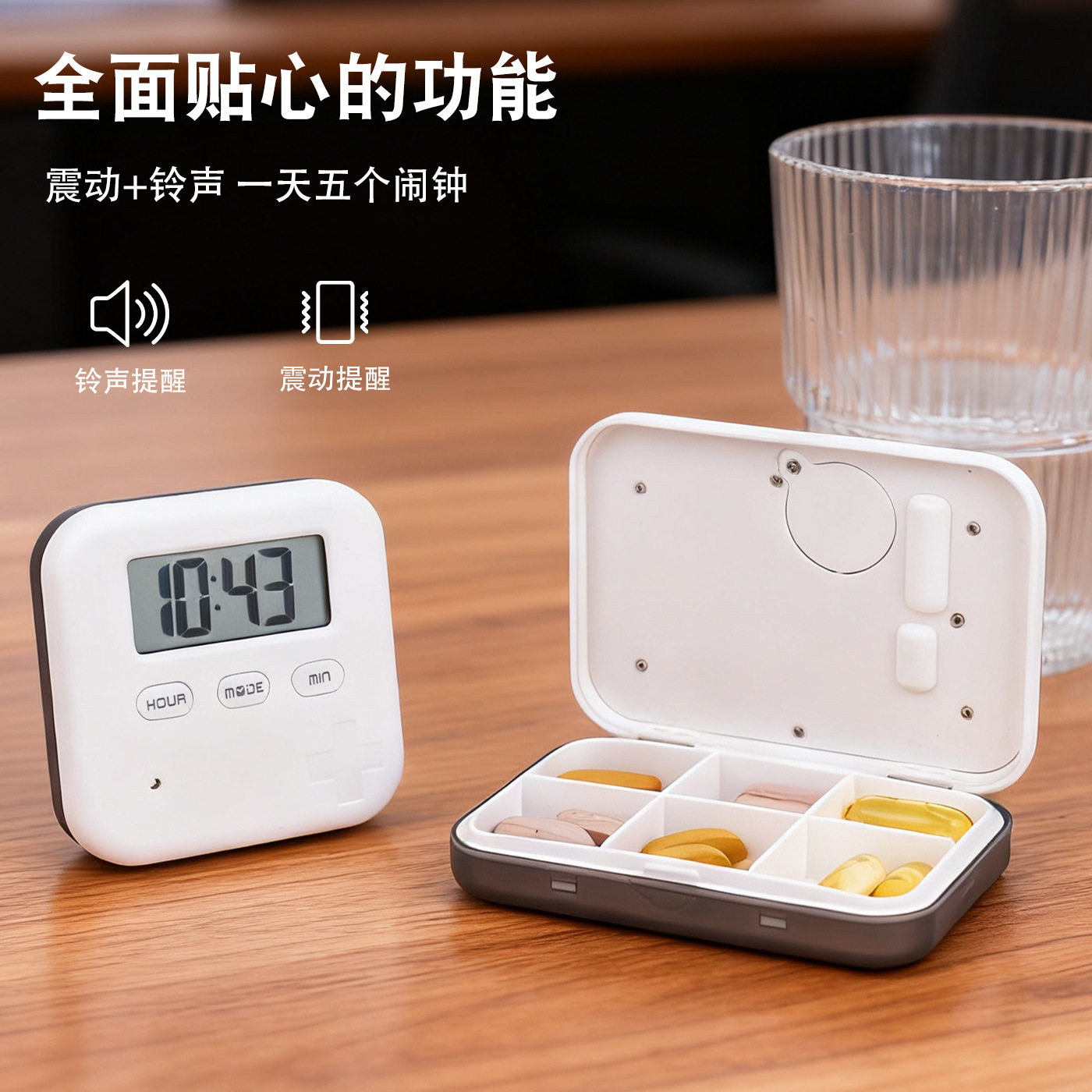 智能四格闹钟提醒分装药盒