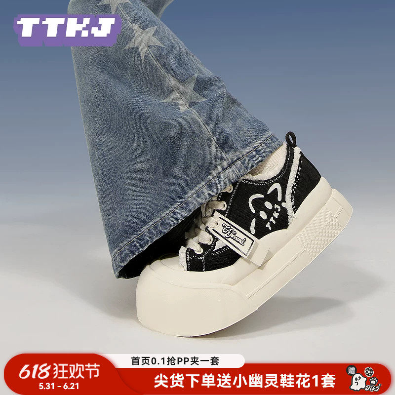 TTKJ帆布鞋女鞋2026夏季新款不累脚增高丑萌大头鞋百搭板鞋厚底鞋