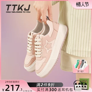 新款 2023春季 子百搭轻便运动小白鞋 牛皮星星板鞋 TTKJ女鞋 女平底鞋