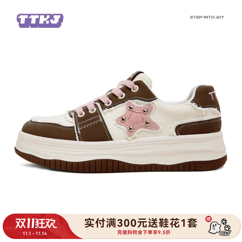 TTKJ时尚休闲板鞋平底圆头