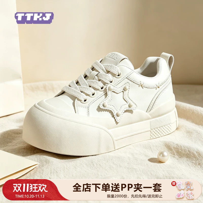 TTKJ星星板鞋女秋季新款大圆头厚底增高素白胖星鞋云朵鞋子小白鞋