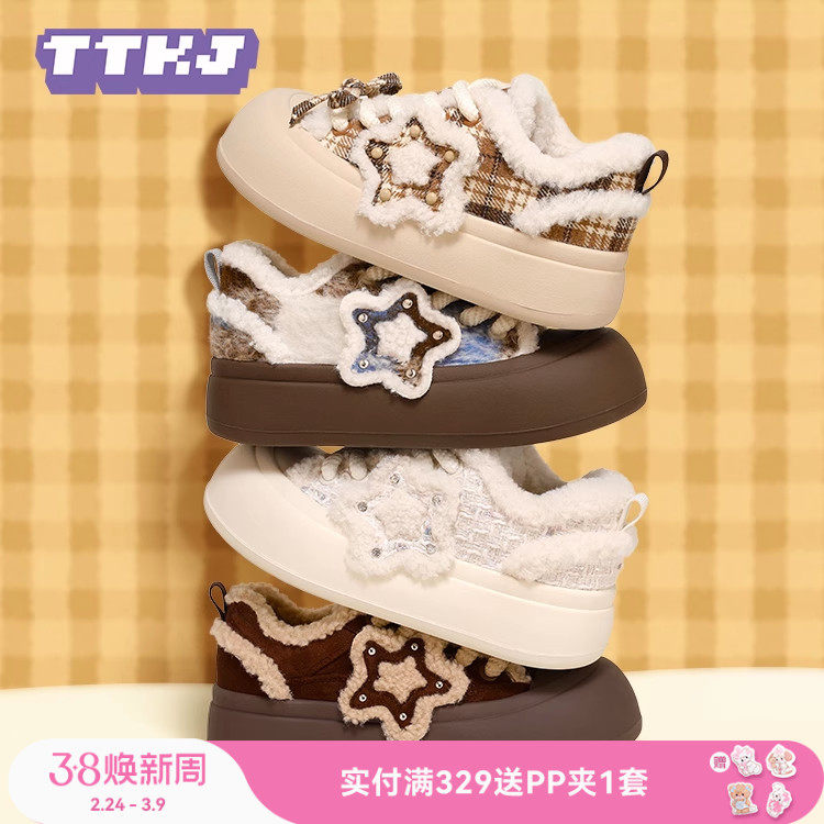 TTKJ加绒鞋子女冬季厚底增高星星棉鞋毛毛板鞋超好看胖星鞋雪地靴