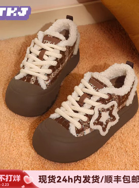 TTKJ加绒胖星鞋女鞋秋冬大头星星板鞋毛毛休闲运动面包鞋厚底棉鞋