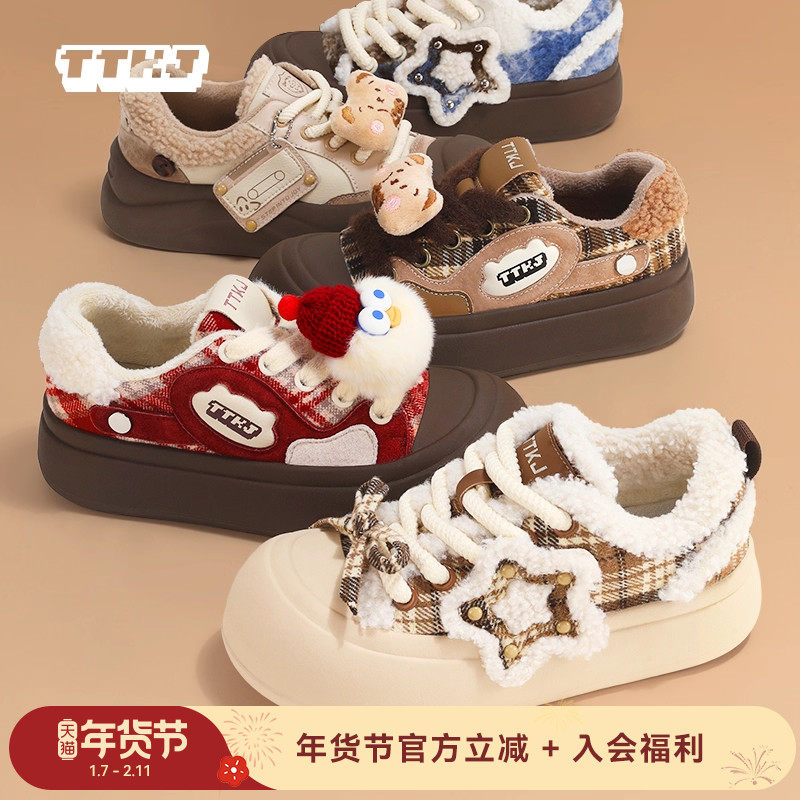 【新年礼物】TTKJ加绒胖星鞋女鞋丑萌大头厚底面包鞋毛毛板鞋棉鞋,女鞋,休闲板鞋,淘宝优惠券,粉丝福利购,淘宝优惠卷