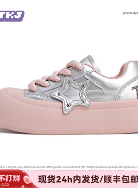 TTKJ银粉色胖星鞋秋冬休闲女鞋原创设计小个子厚底增高丑萌大头鞋