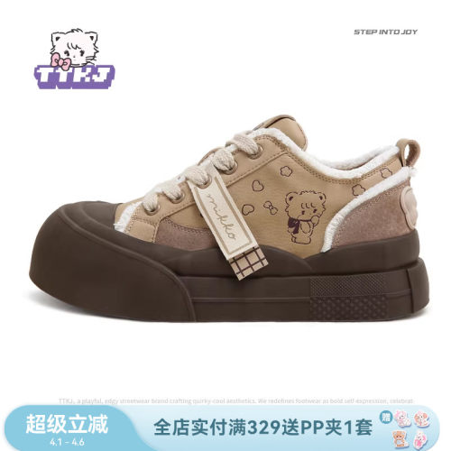 TTKJ棕色厚底板鞋女2026春季新款琥珀流光风mikko联名印花大头鞋