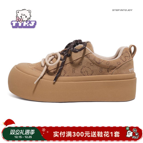 TTKJ复古板鞋女2025秋冬新款双鞋带琥珀流光风mikko联名棕色鞋子