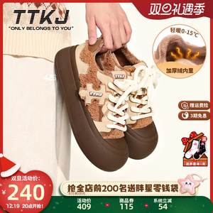 TTKJ原创设计大圆头拼图鞋女鞋2023秋冬新款丑萌鞋百搭厚底鞋板鞋