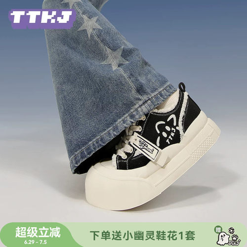 TTKJ帆布鞋女款低帮夏季透气不累脚增高丑萌大头板鞋系带厚底鞋子