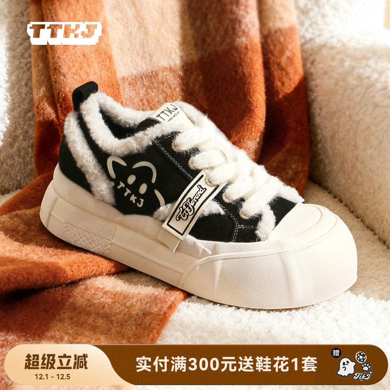 TTKJ厚底鞋冬季加绒女鞋小个子增高保暖棉鞋子休闲运动板鞋帆布鞋