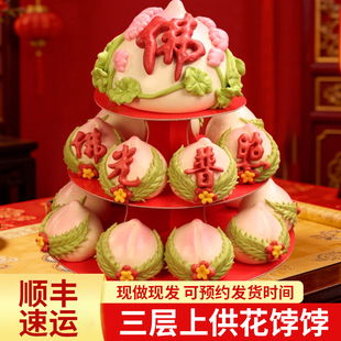 佛道仙许愿祈福贡品花样馒头祭祀莲花佛前上供送福送财山东花饽饽