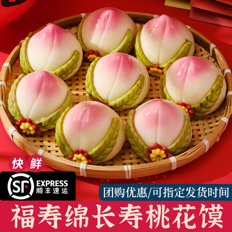 步步高花馍茶点心礼节福袋新居中式花饽饽山东馒头葫芦元宝礼