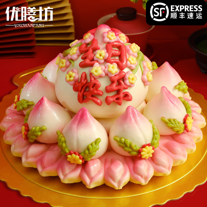 68岁九桃祝寿寿桃花糕生日快乐花馍中式蛋糕花饽饽馒头长辈过寿礼