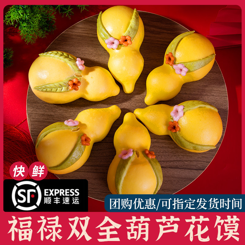 新年花馍年货礼盒春节葫芦福袋送礼花饽饽山东馒头礼物伴手礼