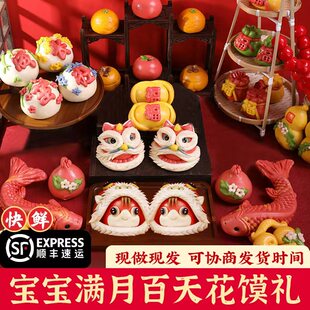 周岁满月百岁百日蛇宝宝马宝宝宴花馍馍抓周百天布置装饰醒狮馒头