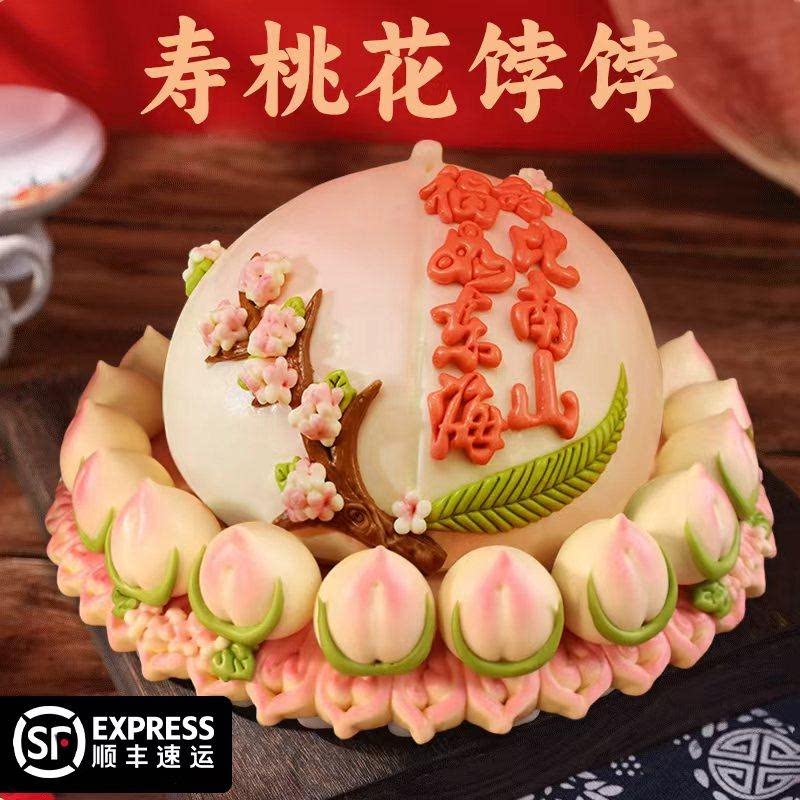 老人祝寿福如东海豪华款寿桃馒头99个寿桃蛋糕祝寿礼寿宴花馍礼盒