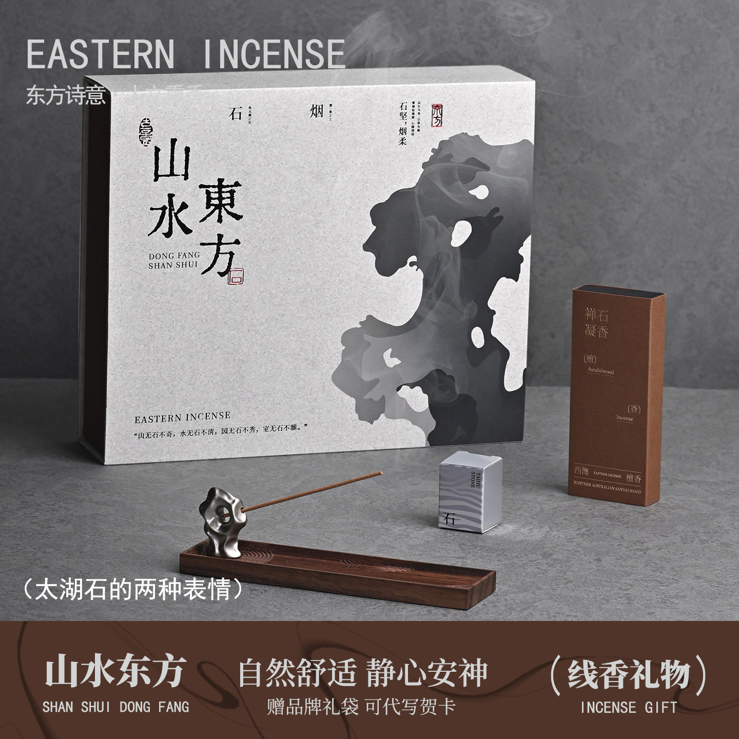 美院文创山水东方香器礼盒线香香插茶道香炉中式香薰领导长辈礼物