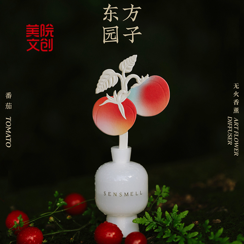 美院文创 番茄无火香薰香氛摆件送朋友乔迁生日礼物高级感