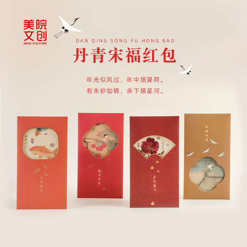 双层创意国风红包美院文创