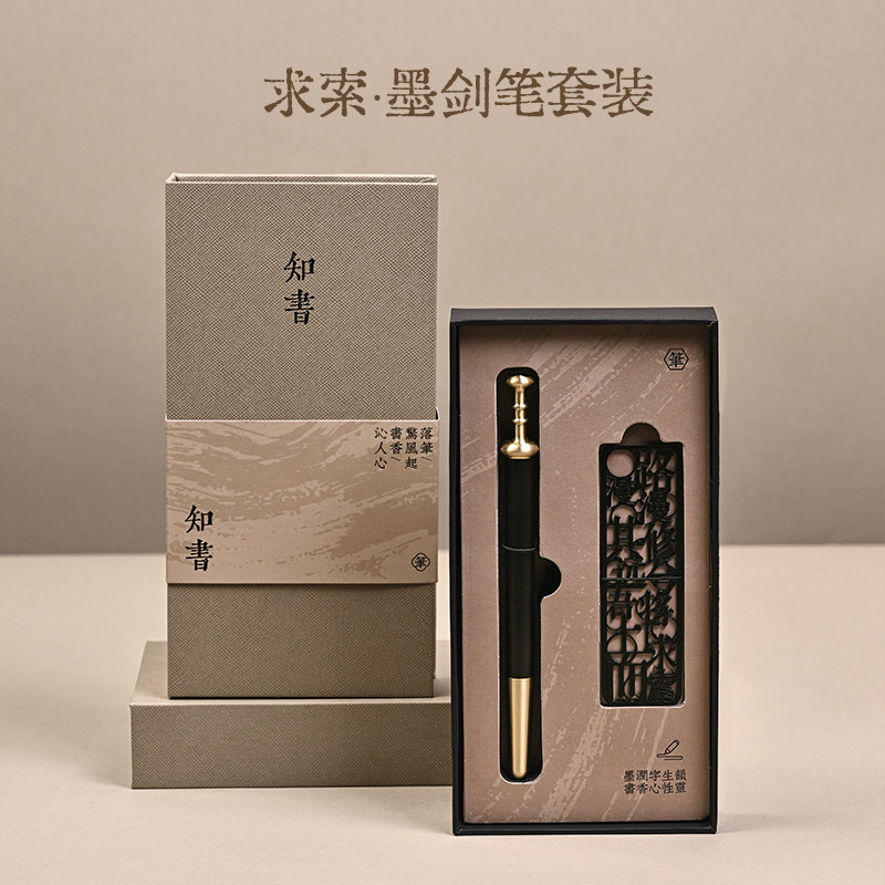 美院文创签字笔礼盒中式文具高级客户企业商务长辈礼物男
