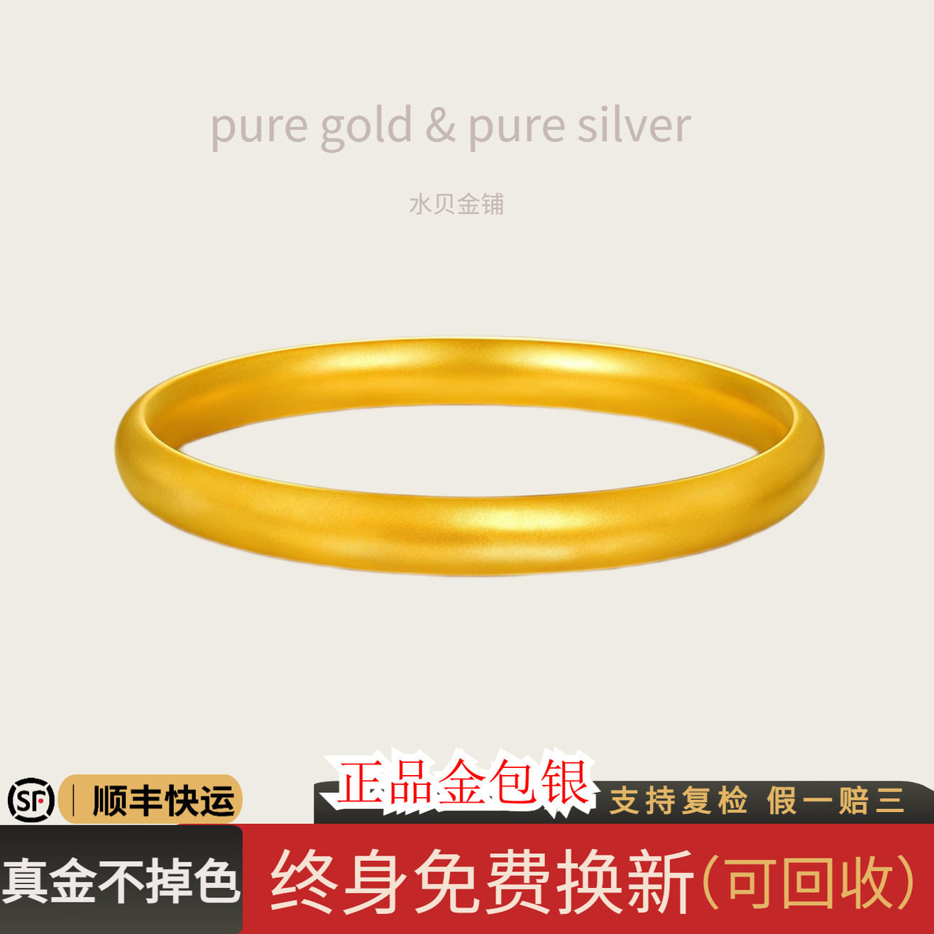 金包银泥鳅背手镯素圈磨砂亮面女