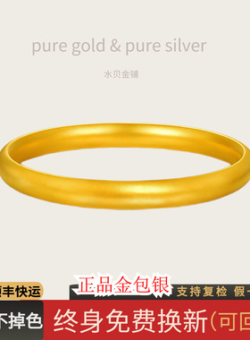 金包银泥鳅背手镯素圈磨砂亮面女